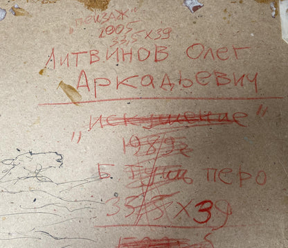 Watercolor, Ink painting Landscape Litvinov Oleg Arkad'yevich