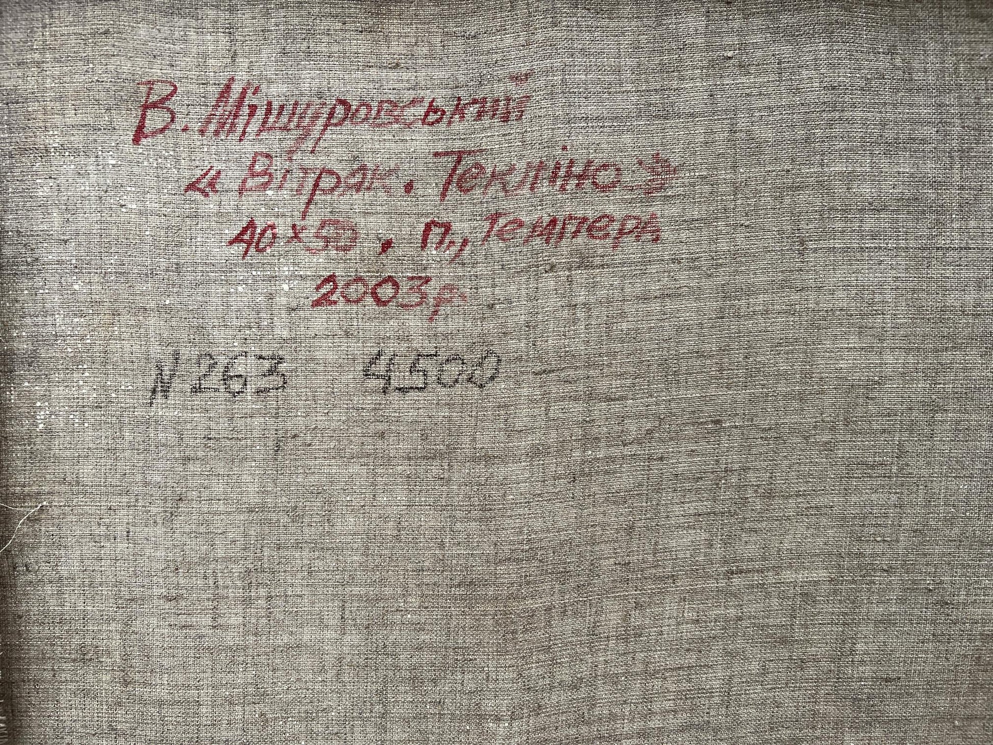 Backdrop of the painting 