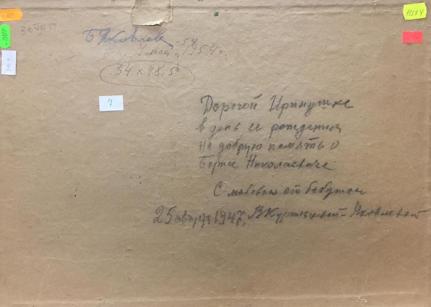 Oil painting Near the forest Yakovlev B. N.