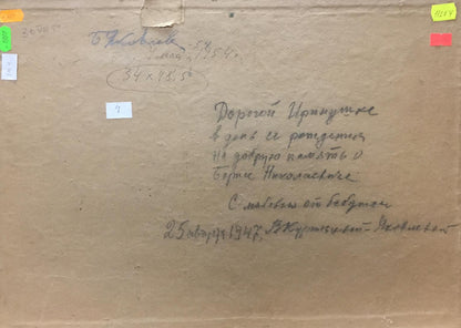 Oil painting Near the forest Yakovlev B. N.