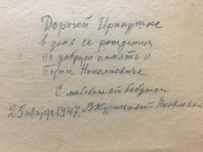 Oil painting Near the forest Yakovlev B. N.