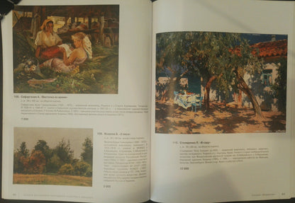 Oil painting Near the forest Yakovlev B. N.