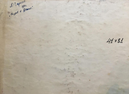 Watercolor painting Spill near the village Cherkas A.G.