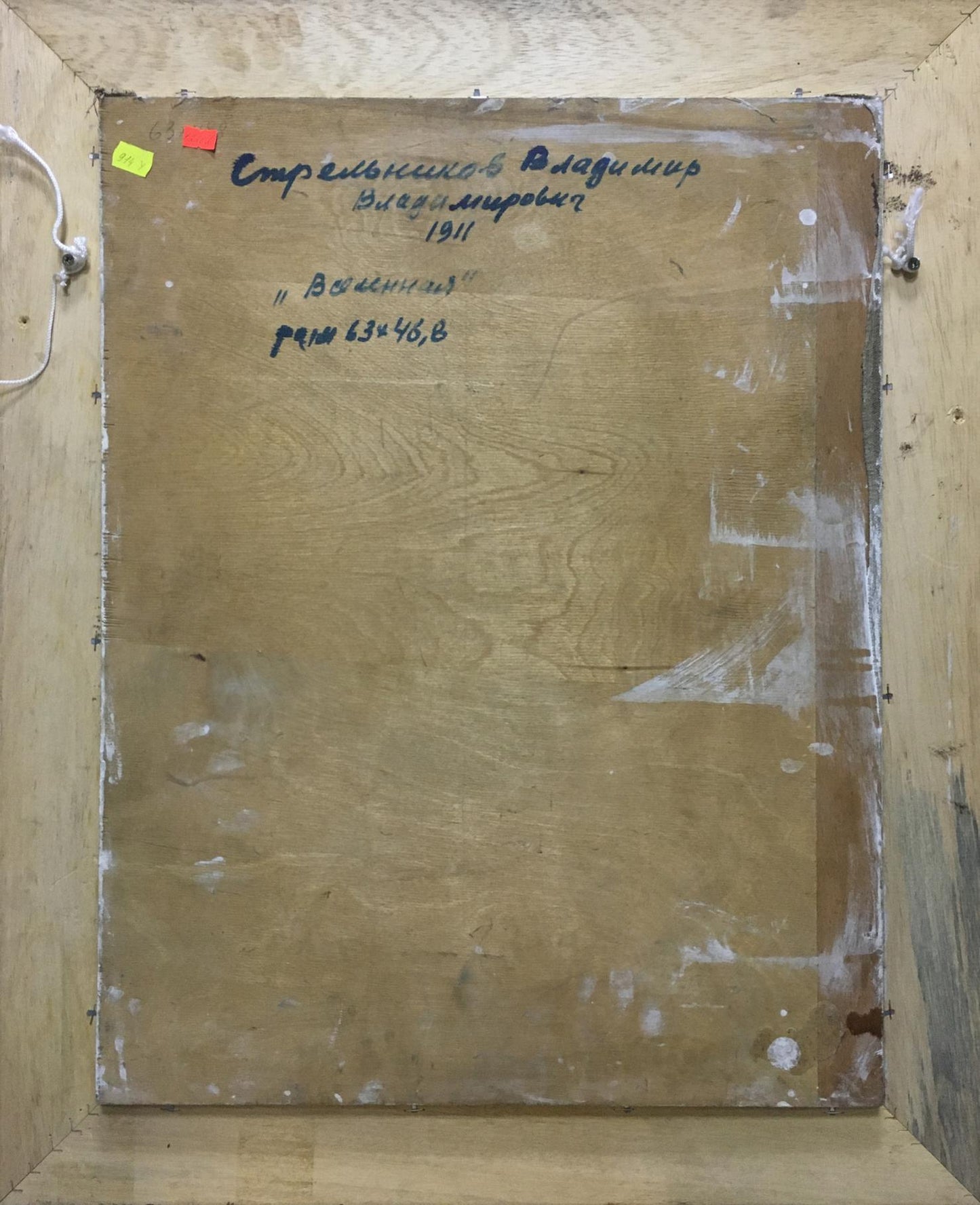 Abstract oil painting Folk traditions Strelnikov Vladimir Vladimirovich