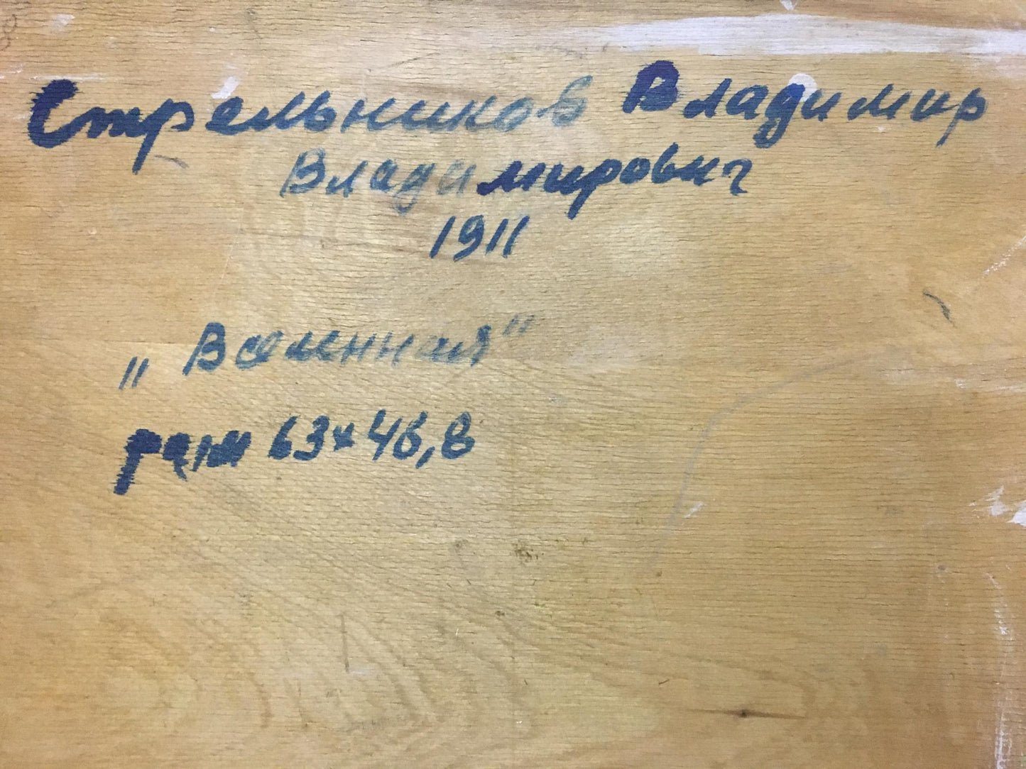 Abstract oil painting Folk traditions Strelnikov Vladimir Vladimirovich