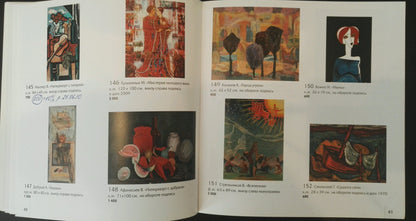 Abstract oil painting Folk traditions Strelnikov Vladimir Vladimirovich