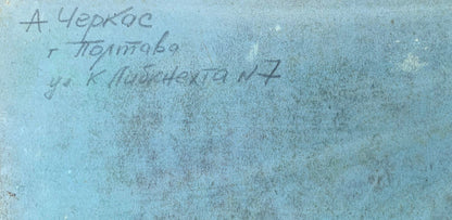 Oil painting Cozy houses A. G. Cherkas