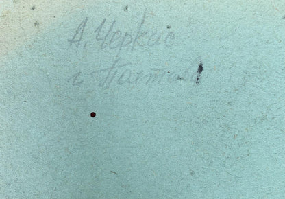 Ink painting Dense forest A. G. Cherkas