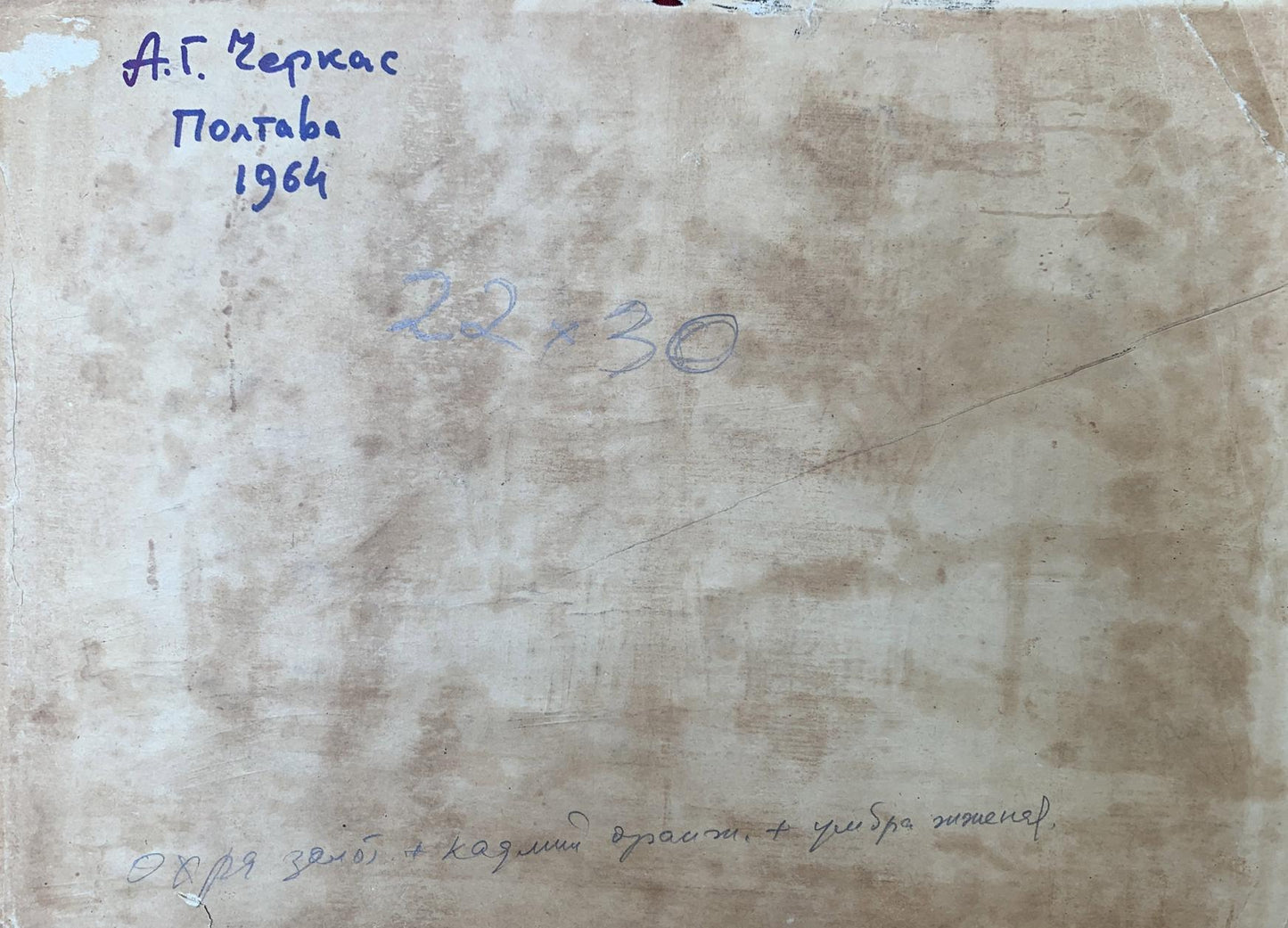 Sepia painting A lonely house in the forest A. G. Cherkas