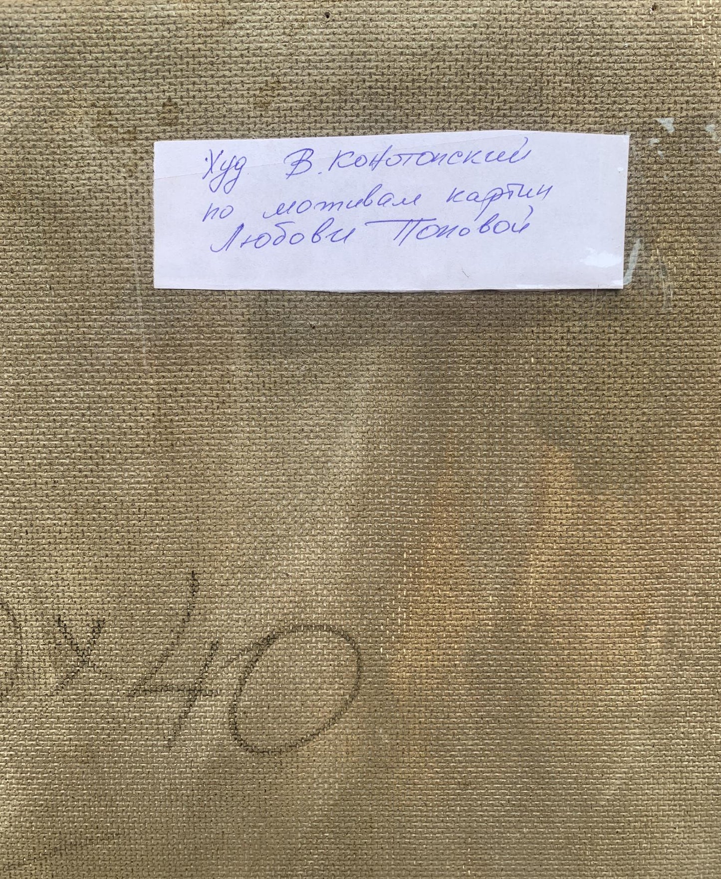 Abstract oil painting Cubic mood Victor Konotopsky