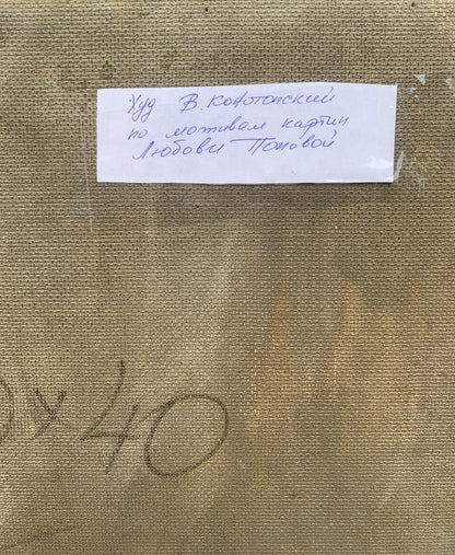 Abstract oil painting Cubic mood Victor Konotopsky