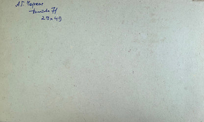 Watercolor painting Winter houses A. G. Cherkas