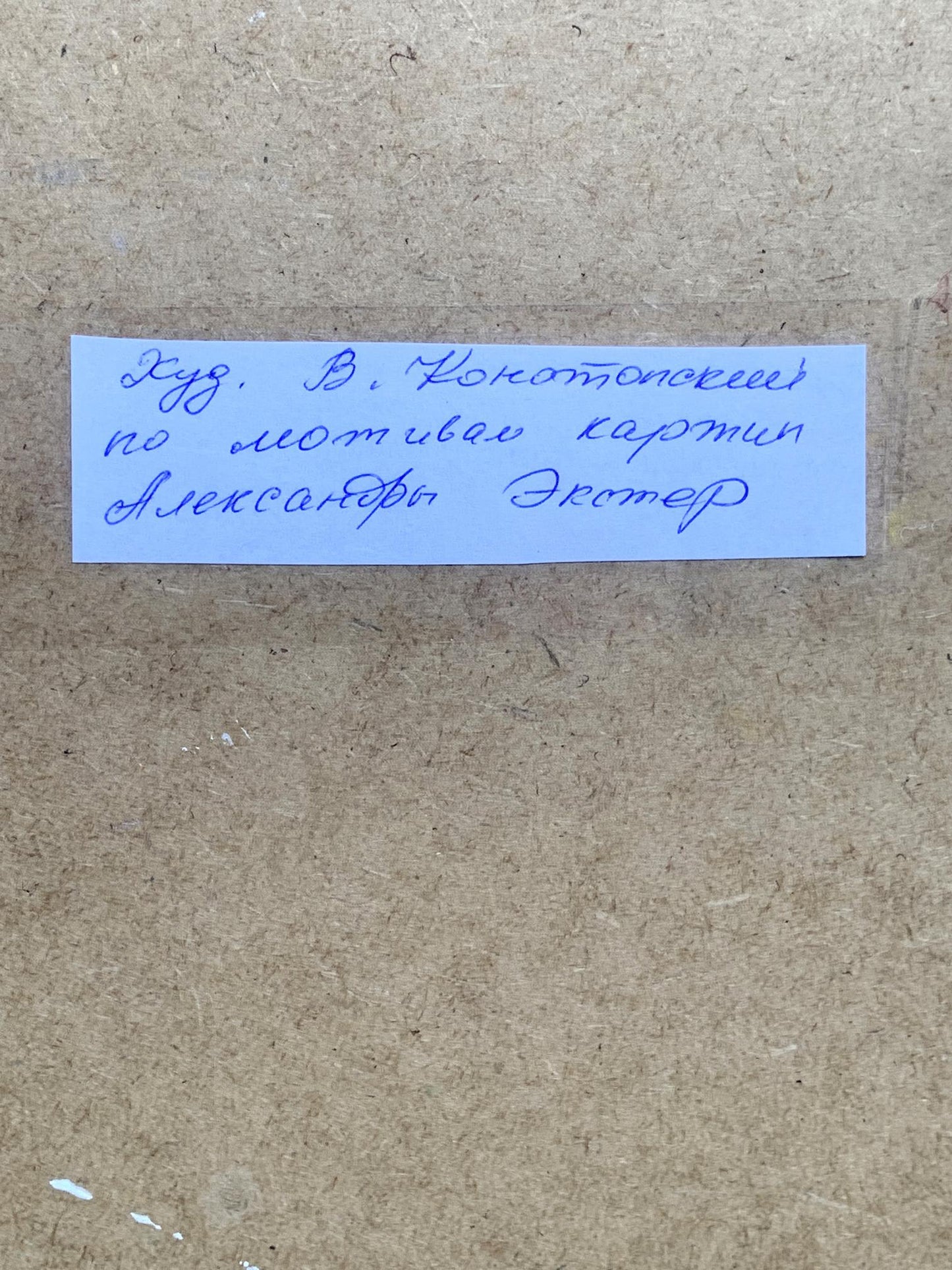 Abstract oil painting Geometry of life Victor Konotopsky