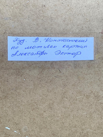 Abstract oil painting Geometry of life Victor Konotopsky