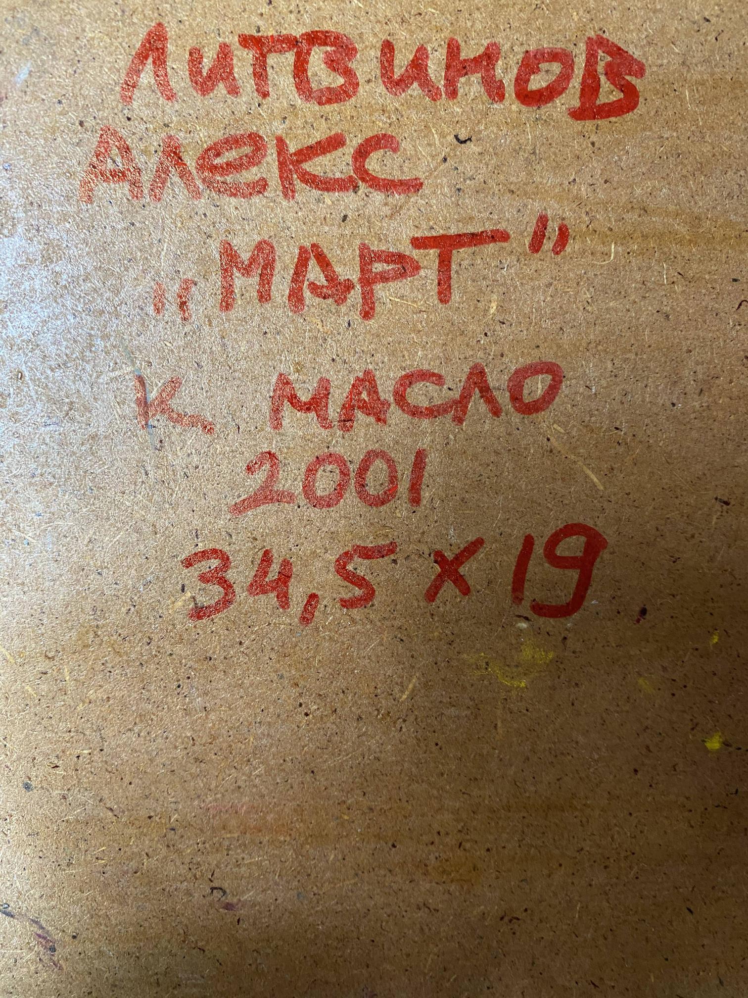 oil cardboard