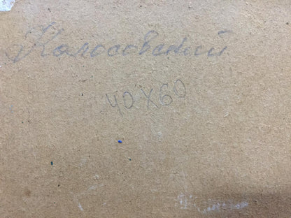 Oil painting Path to the forest Georgy Sergeevich Kolosovsky