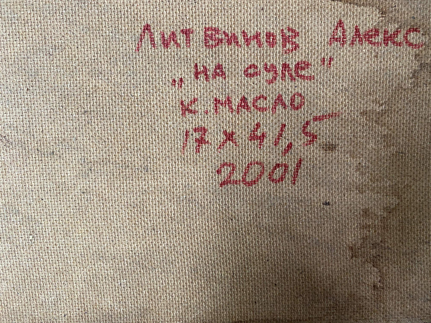 oil cardboard
