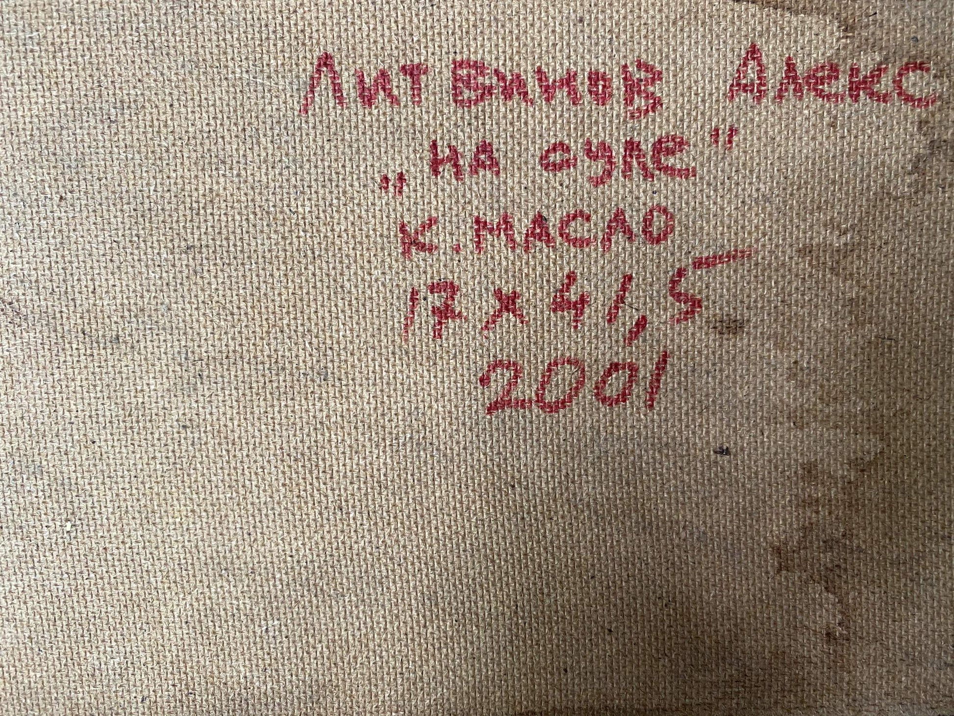 oil cardboard