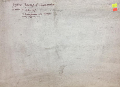 Oil painting Spring in the Kherson region Grigory Savelievich Ruban