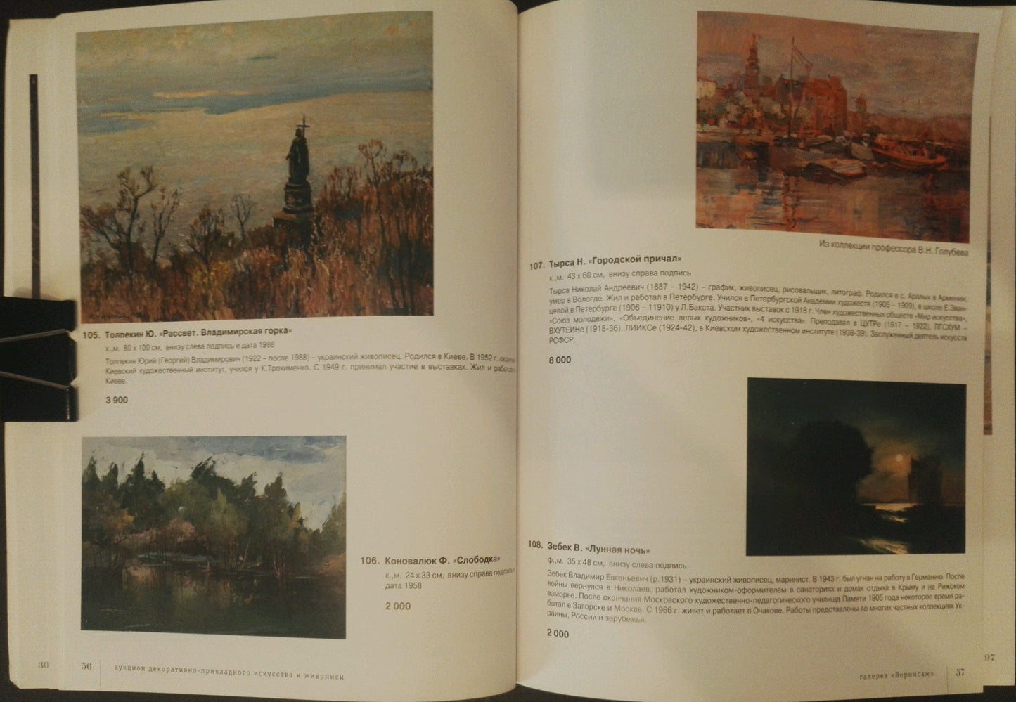 Oil painting Night on the beach Zebek Vladimir Evgenievich