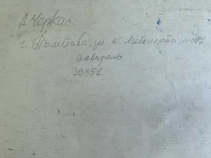 Watercolor painting Forest park A. G. Cherkas