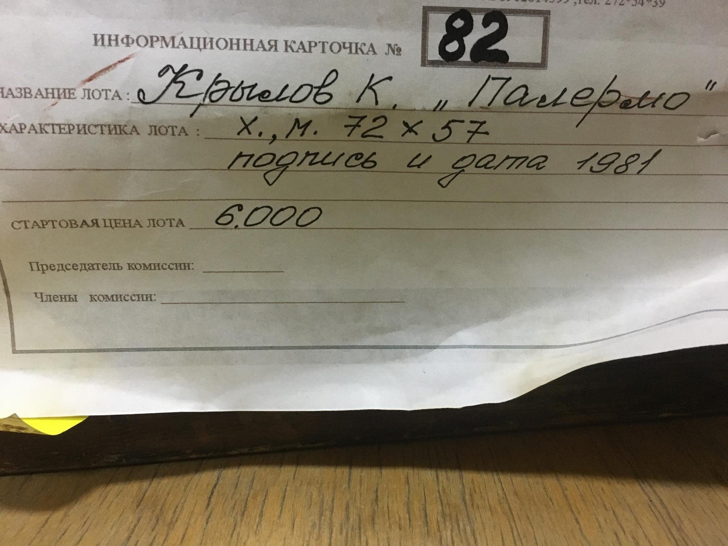 Oil painting City Krylov Konstantin Alekseevich