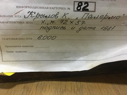 Oil painting City Krylov Konstantin Alekseevich