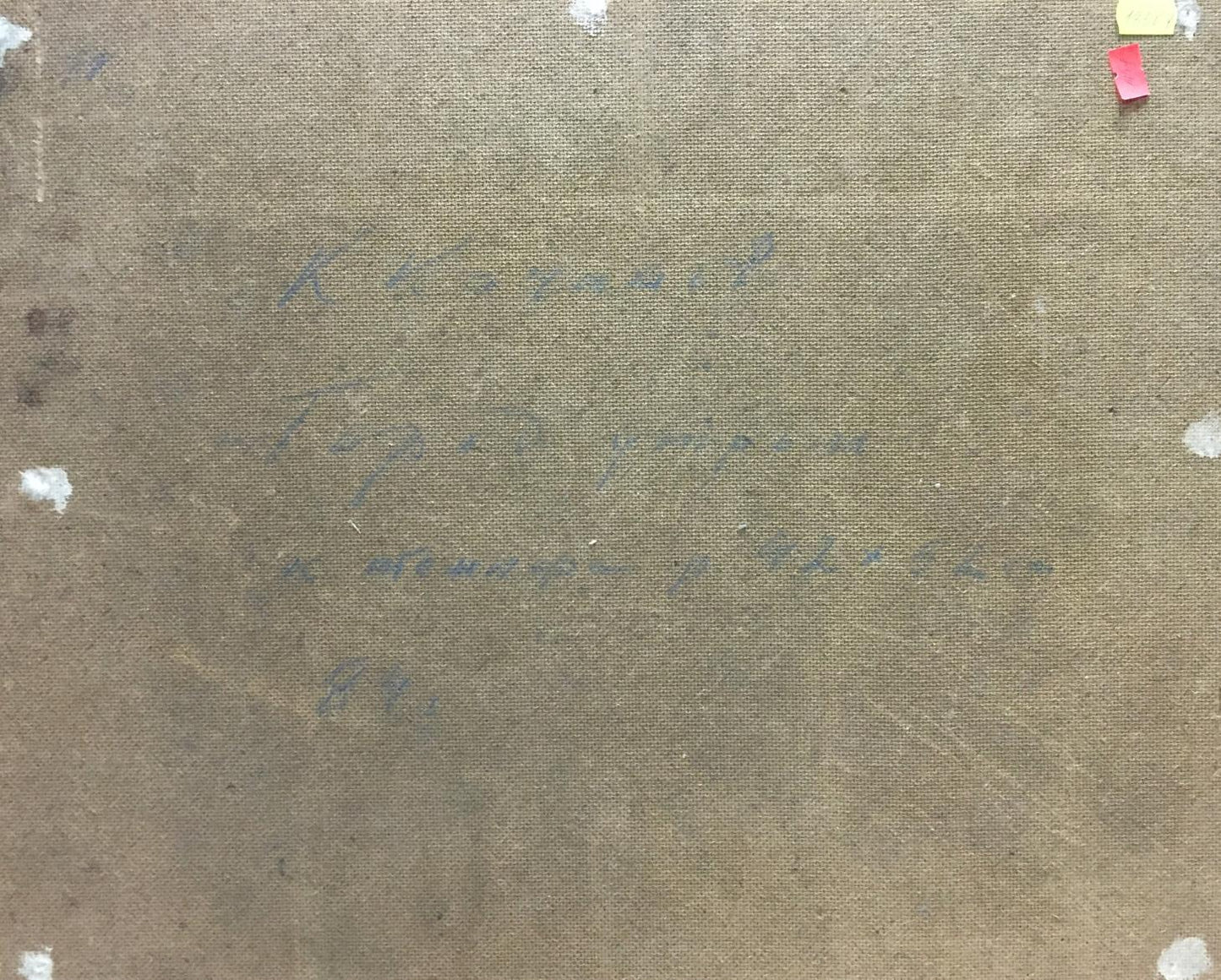 Oil painting by Konstantin Silovich Kachanov: "Artist's World" in abstract form