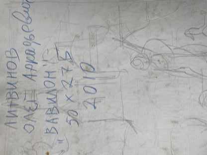 Watercolor, pencil, Ink, painting Babylon Litvinov Oleg Arkad'yevich