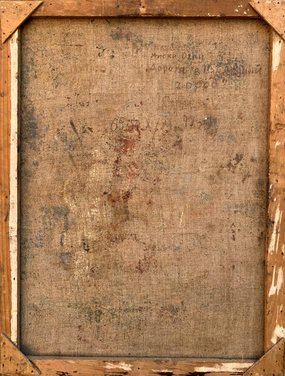 Oil painting The Road to the Emerald City Volodymyr Mysky-Oglu