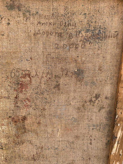 Oil painting The Road to the Emerald City Volodymyr Mysky-Oglu