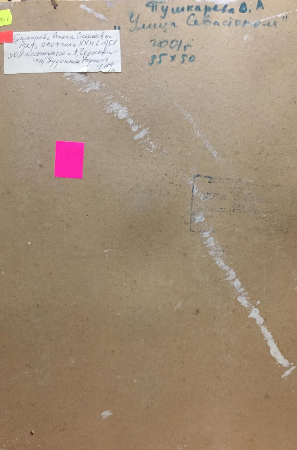 Oil painting The streets of the town Pushkareva Viola Alekseevna