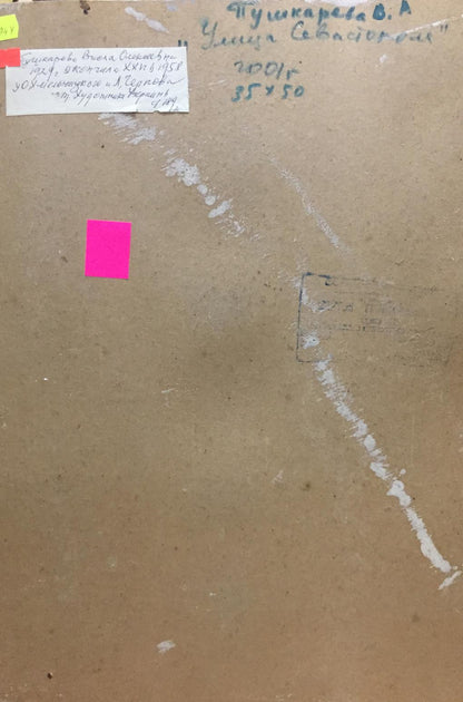 Oil painting The streets of the town Pushkareva Viola Alekseevna