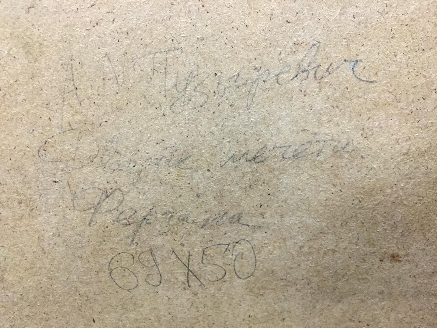 Oil painting Dreamer's Yard Puzyrevich Alexander Adamovich