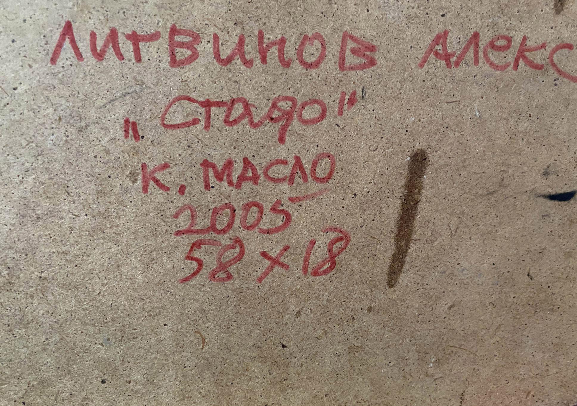 oil cardboard