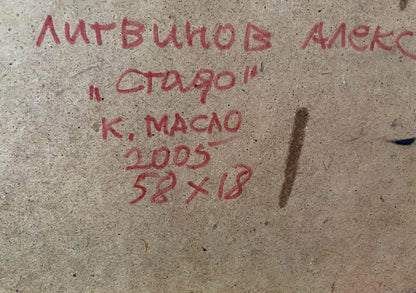 oil cardboard
