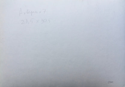 Watercolor painting The road to the distance Viktor Mikhailichenko