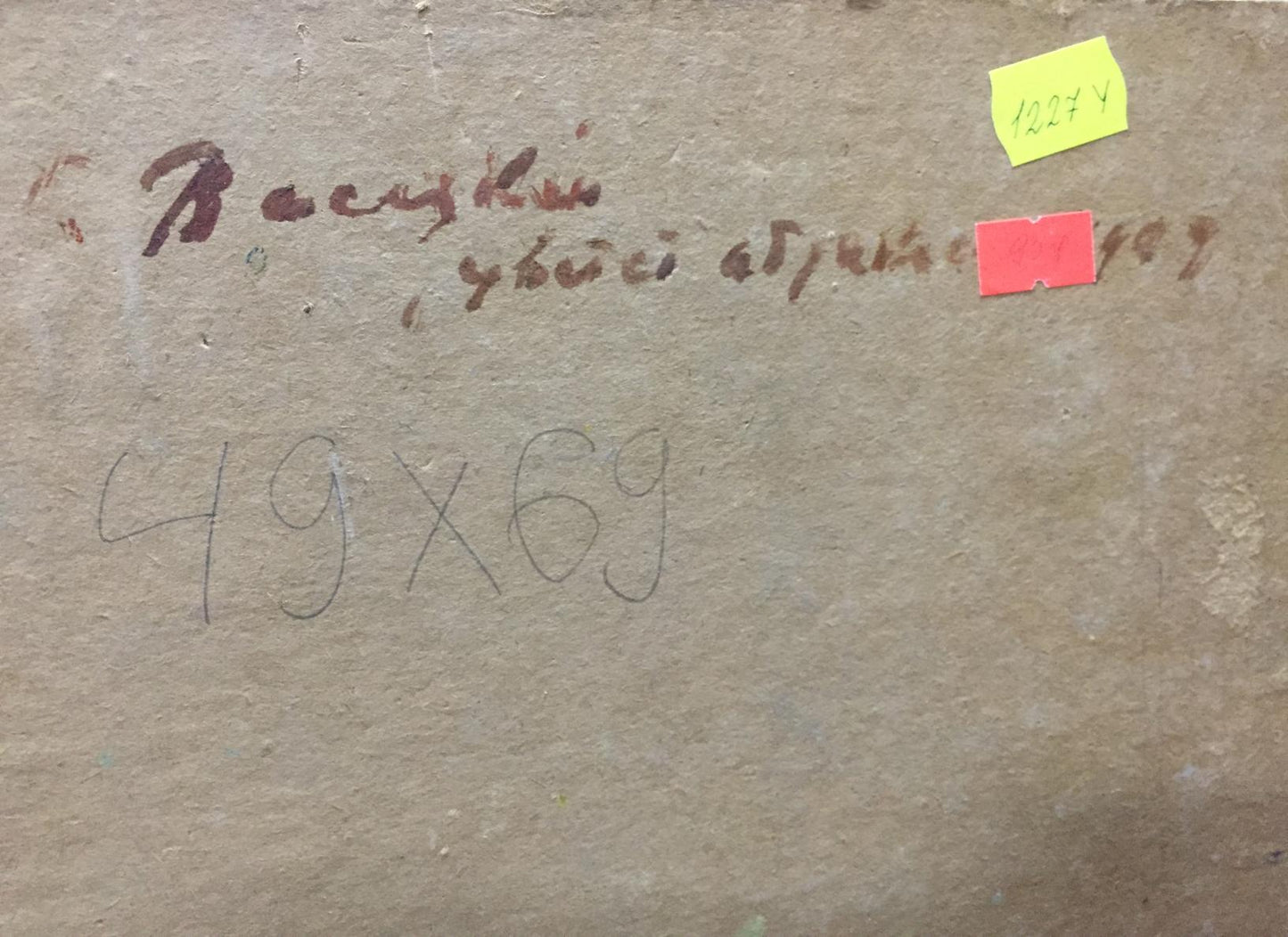 Oil painting Flower tree Vasetsky Grigory Stepanovich