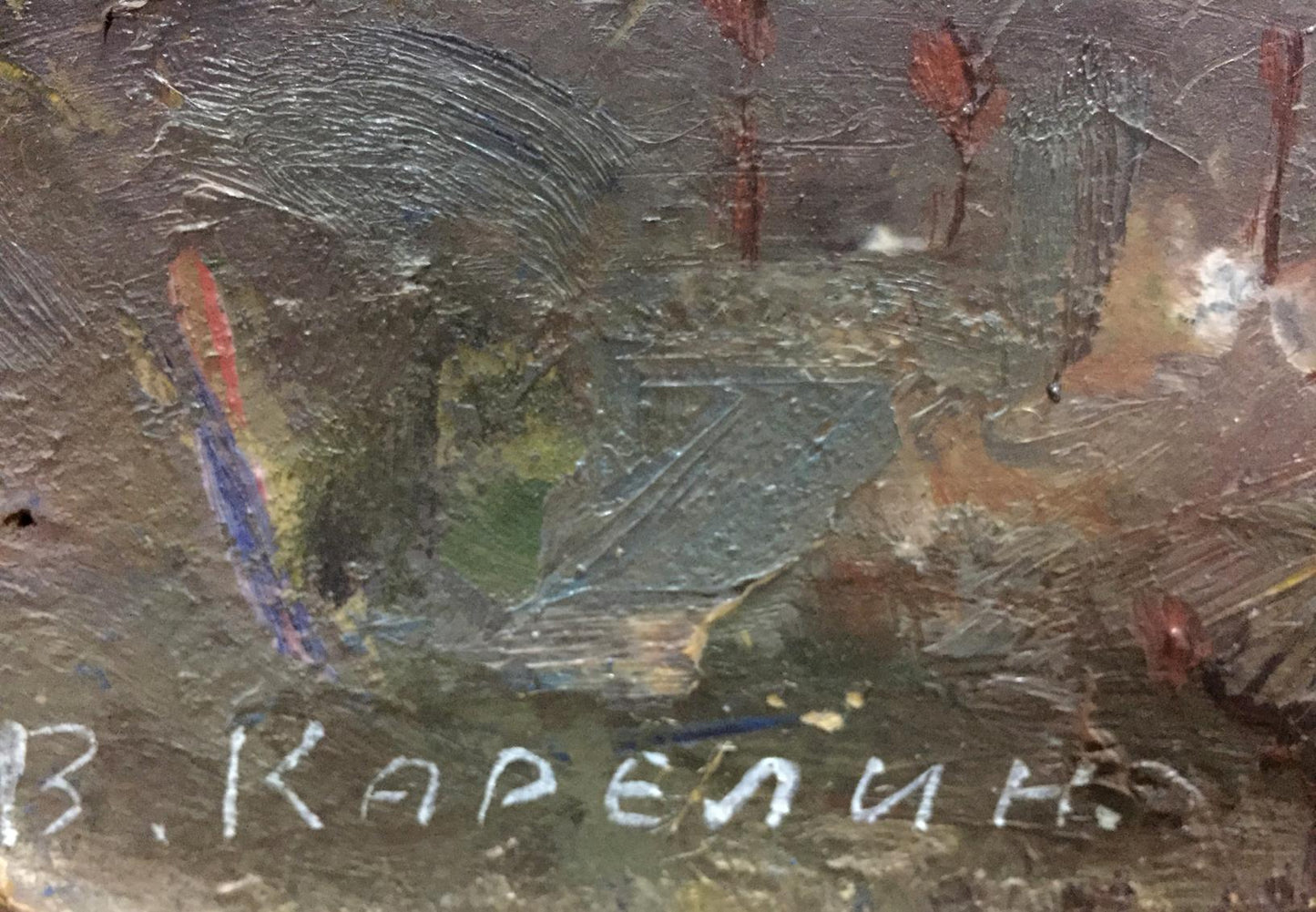 Oil painting City landscape Karelin Vyacheslav Dmitrievich