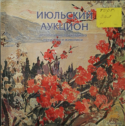 Oil painting Golden autumn Ol'khov Vladimir
