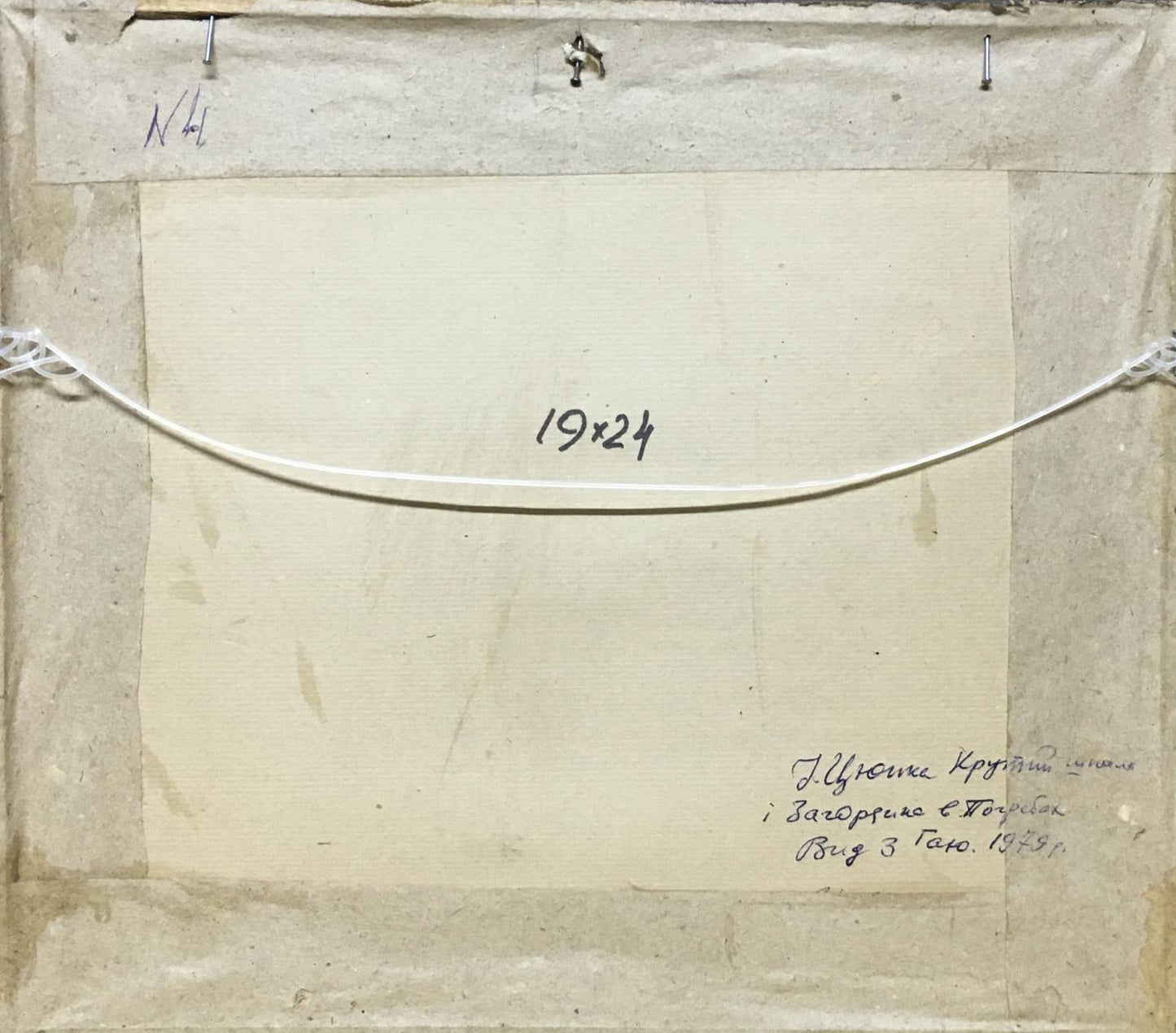 Watercolor painting Fields Tsyupka Ivan Kirillovich