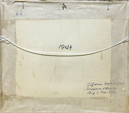 Watercolor painting Fields Tsyupka Ivan Kirillovich