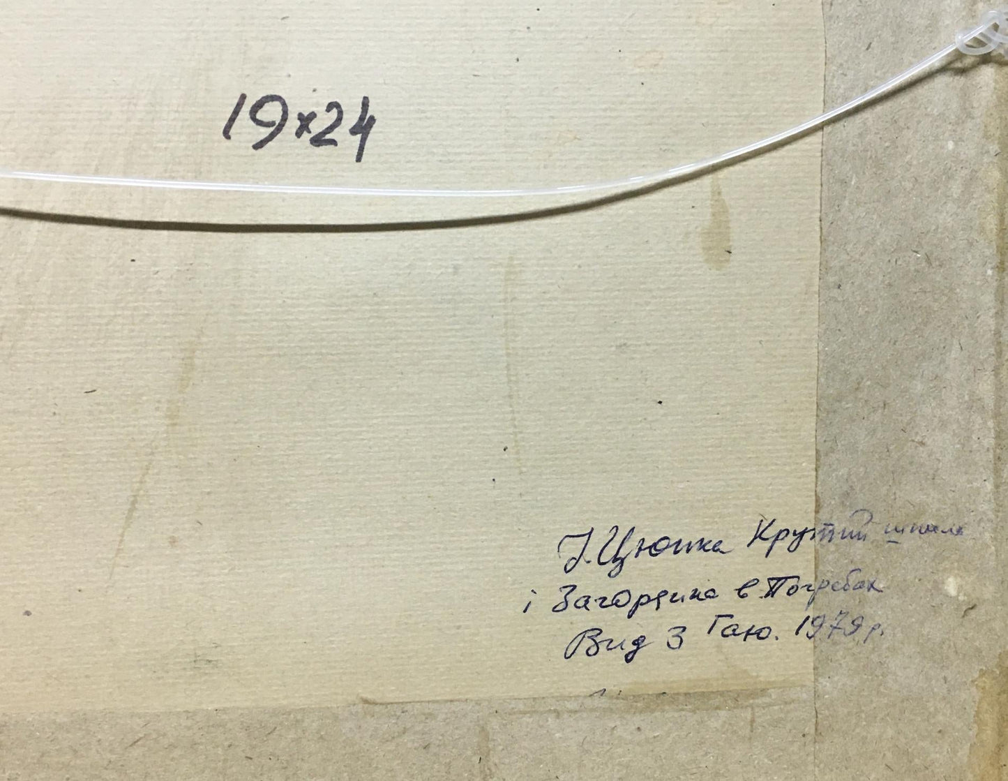 Watercolor painting Fields Tsyupka Ivan Kirillovich