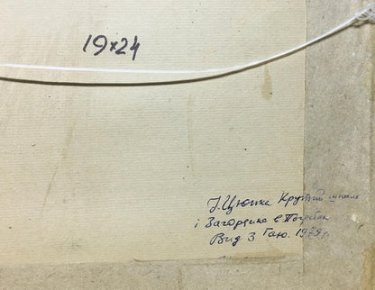 Watercolor painting Fields Tsyupka Ivan Kirillovich