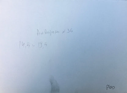 Watercolor painting In the fog Viktor Mikhailichenko