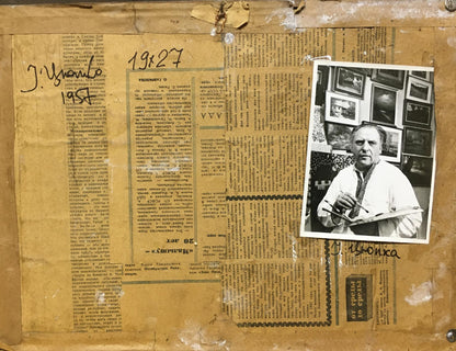 Oil painting Garden Tsyupka Ivan Kirillovich