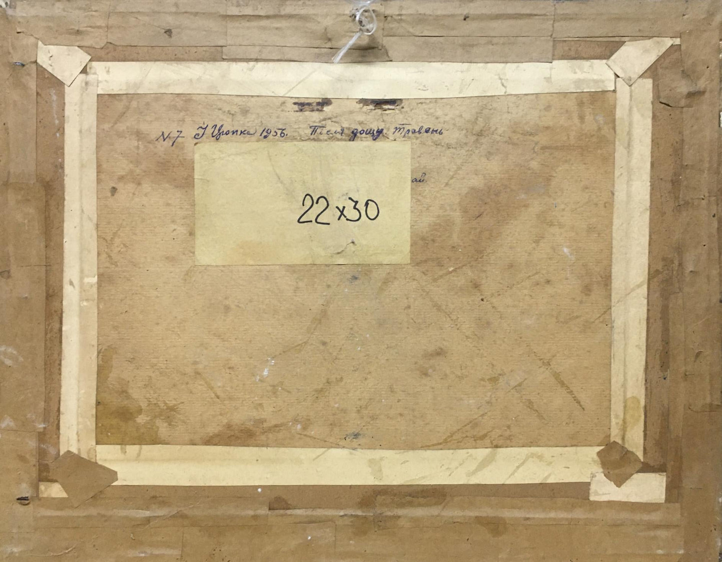 Oil painting After the rain Tsyupka Ivan Kirillovich