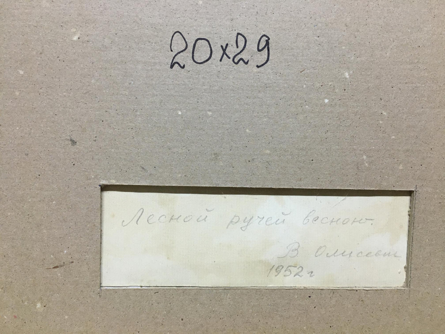 V. Olisevich's watercolor painting evokes the tranquility of a forest stream