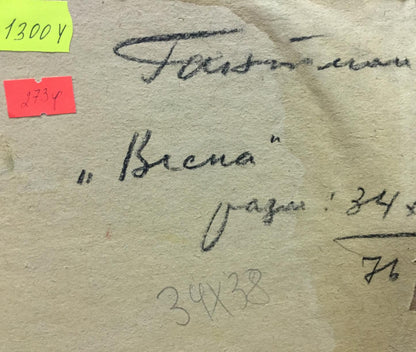 Oil painting Spring Moses Faybovich Gantman