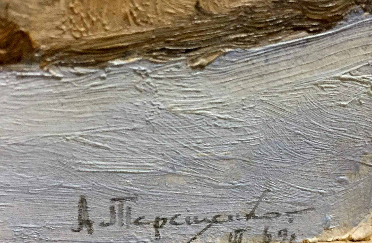 Oil painting House Tereshchenko Vasily Alekseevich